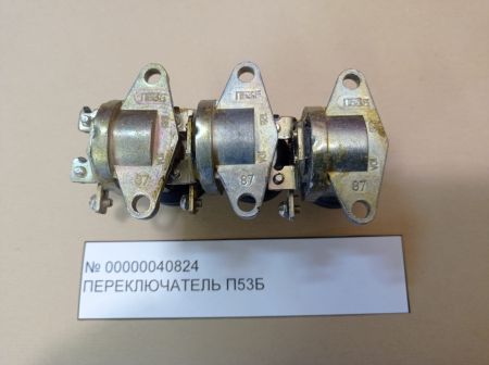Переключатель П53Б