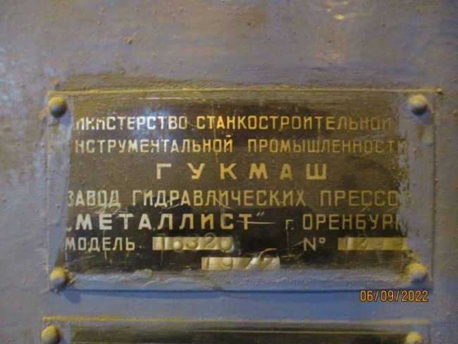 Пресс гидравлический П6320