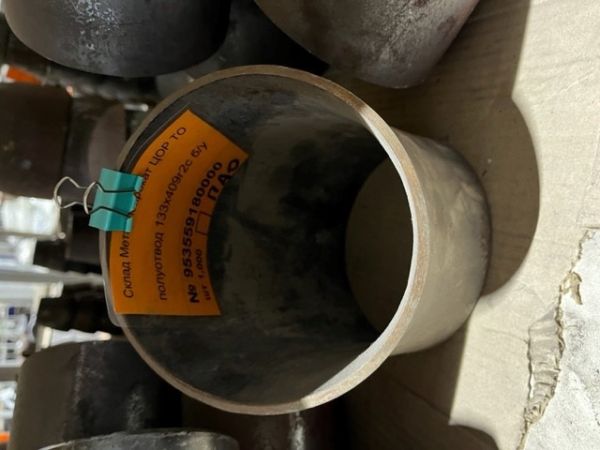 полуотвод 133х409г2с б/у