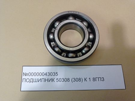 Подшипник 50308 (308) К 1 8ГПЗ