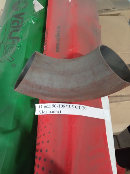 НПА_Отвод 90-108*3,5 СТ.20