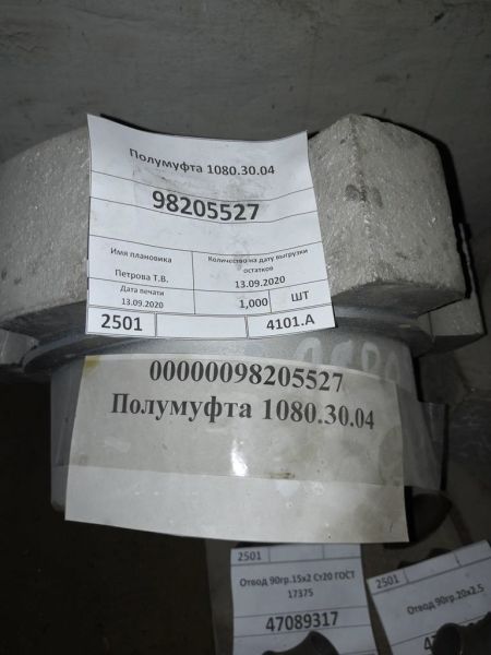 Полумуфта 1080.30.04