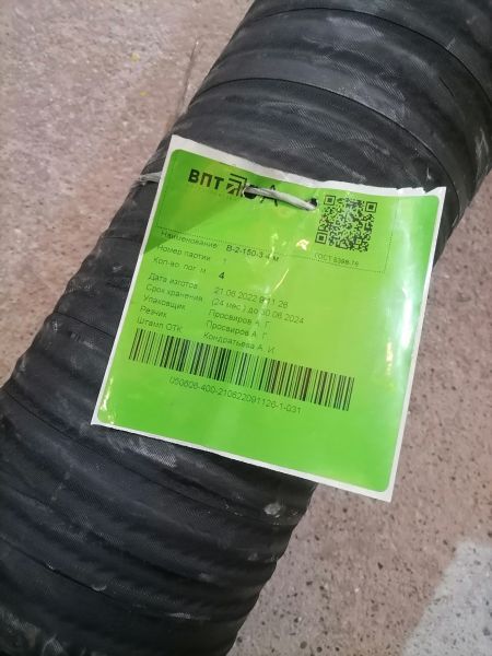 Рукав гофрированный Ду-150