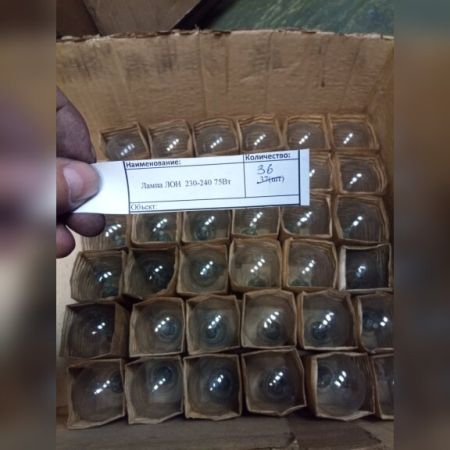 НПА_Лампа ЛОН  230-240 75Вт