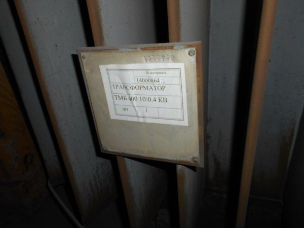 ТРАНСФОРМАТОР ТМБ 400 10\0.4 КВ