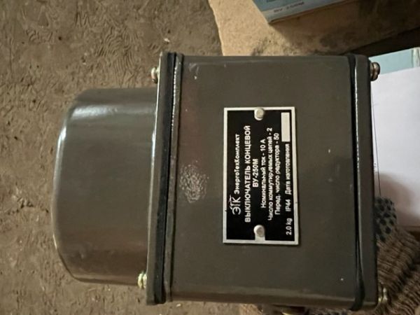 Выключатель конечный ВУ 250М