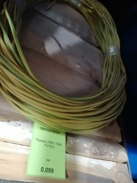 Провод (ПВ3, ПВ4) ПУГВ 6