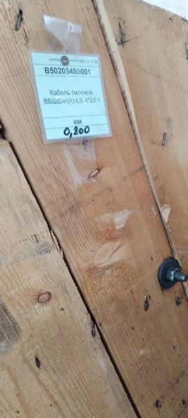 Кабель силовой ВБШВнг(А)-LS 4*25-1