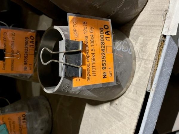 переход нержавейка 12х18 Н10Т159х4,5-108х4 б/у
