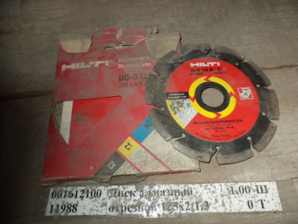 Диск алмазный отрезной 125х2/1.3