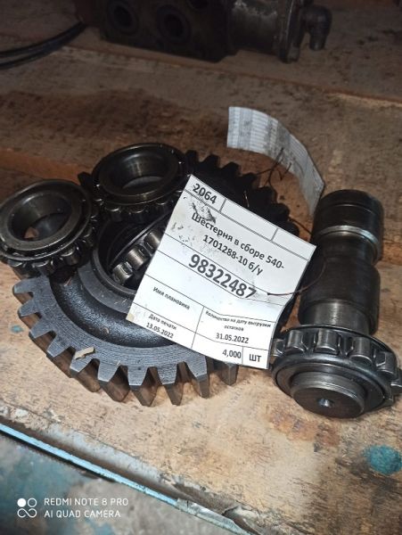 Шестерня в сборе 540-1701288-10 б/у