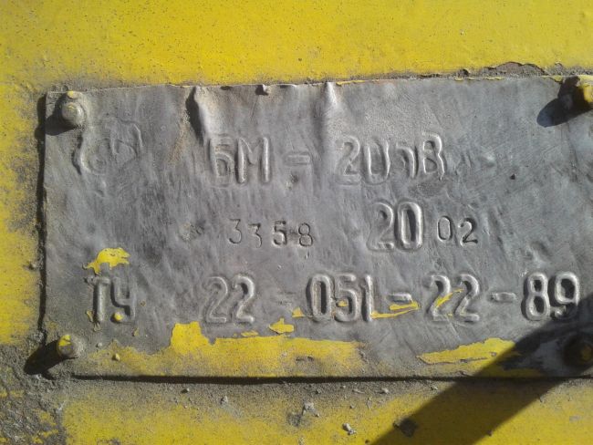 Бурильно-крановая установка БМ-205В к МТЗ-82 б/у