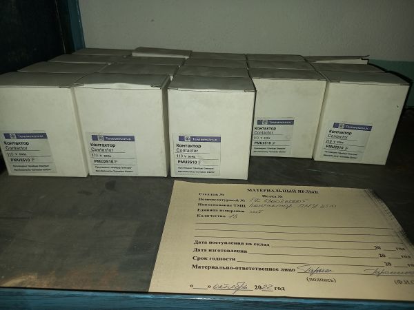 Контактор ПМУ 2510 б/у