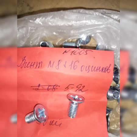Винт М8*16 оцинкованный