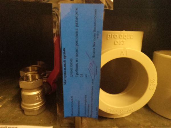 Тройник из полипропилена размером 63