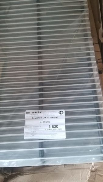 Решетка КРК алюминий (34.08.200) 897515