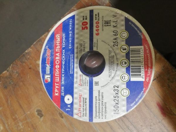 Круг шлиф. 150х20х32 63С 40см