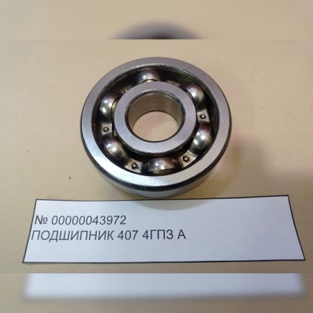 НПА_Подшипник 407  4ГПЗ  А