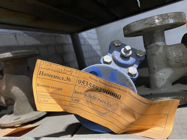 фильтр Дн20 Рн16 б/у