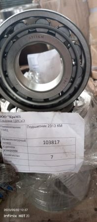НПА_Подшипник 2313 КМ