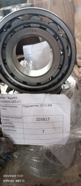 НПА_Подшипник 2313 КМ