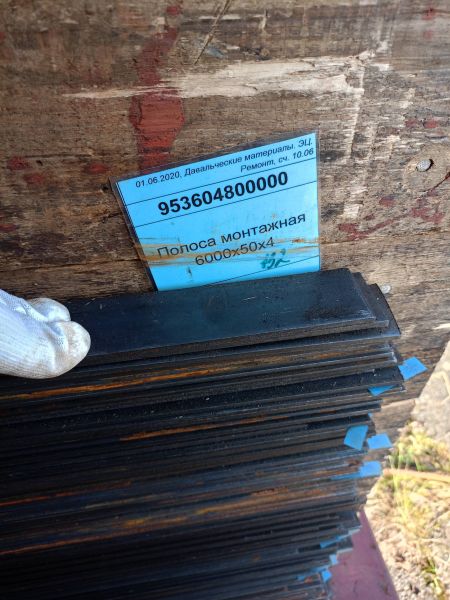 Полоса монтажная 6000х50х4