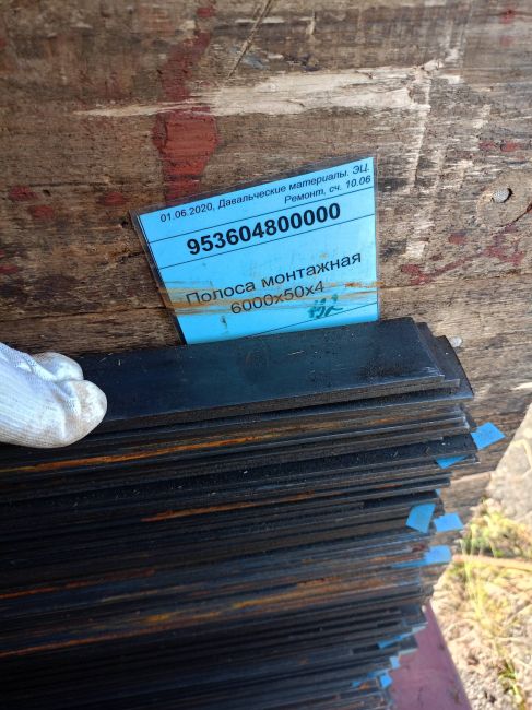 Полоса монтажная 6000х50х4