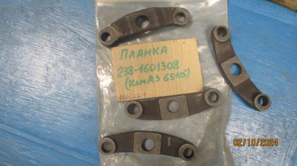 Планка 238-1601308 (КАМАЗ 65115)