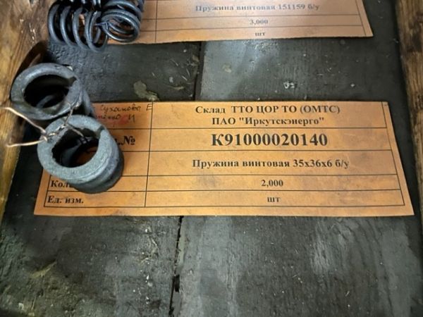 Пружина винтовая 35х36х6 б/у