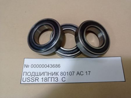 Подшипник 80107 АС 17  USSR 18ГПЗ  С