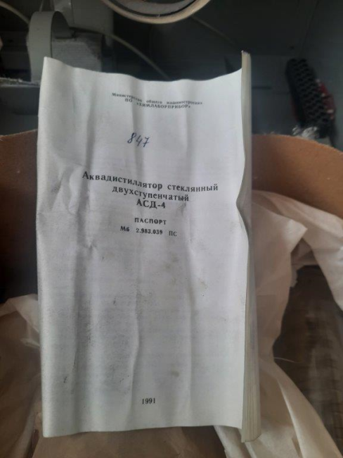 Аквадистиллятор
