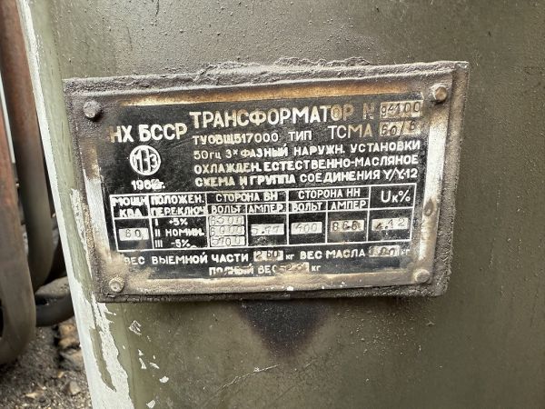 Трансформатор ТСМА 60/6 б/у