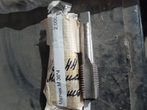 Метчик М 36*4