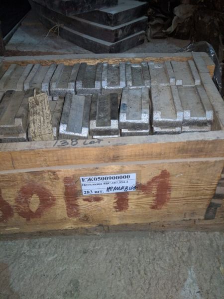 Прокладка 8БС.157.554-2