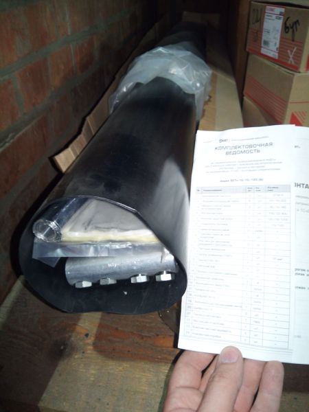 Муфта соединительная 3СТп-10-70/120(Б)