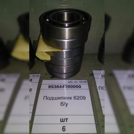 Подшипник 6209 б/у