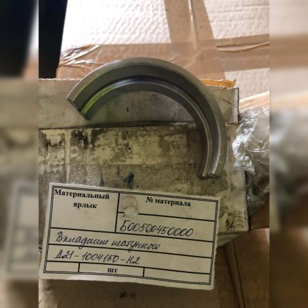Вкладыши шатунные Д21-1004150-Н2