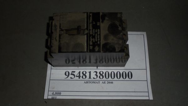 АВТОМАТ  АЕ 2046
