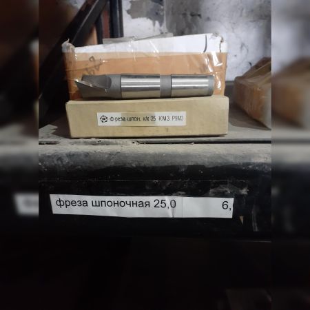 Фреза шпоночная Ф25