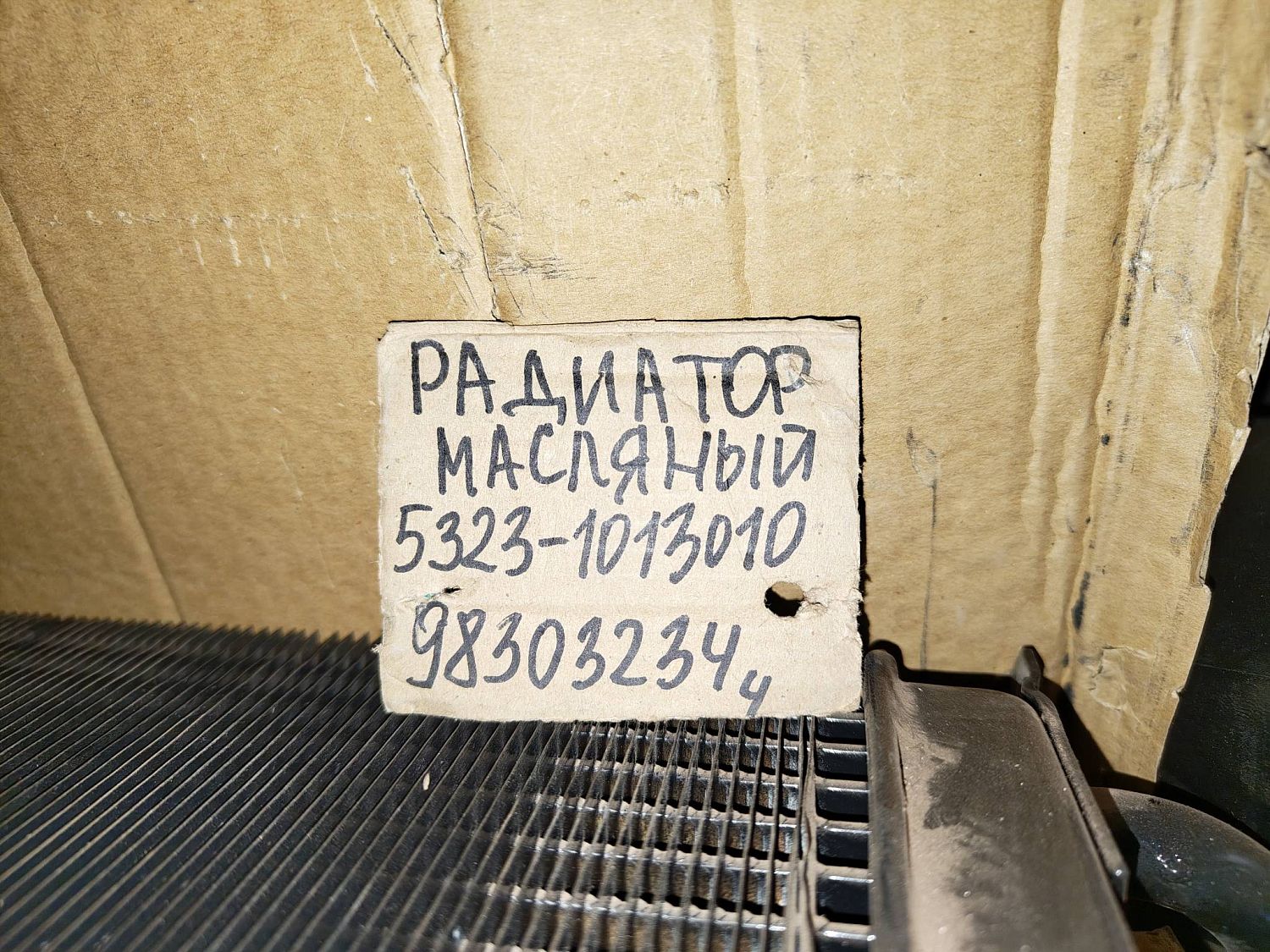 Радиатор масляный 5323-1013010