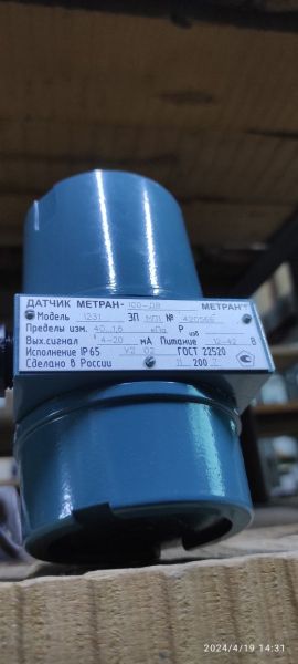 Метран 100ДВ-1231-02-050-10КПА