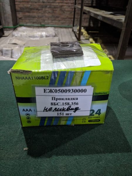 Прокладка 8БС.158.356