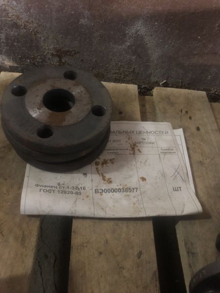 Фланец ст.1-32-16 ГОСТ 12820-80