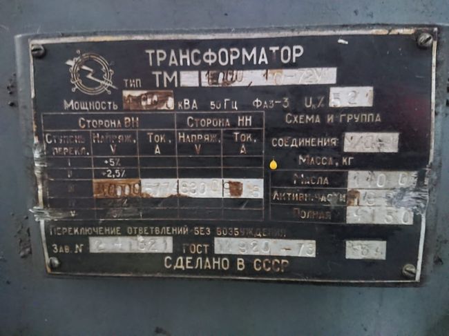 ТРАНСФОРМАТОР