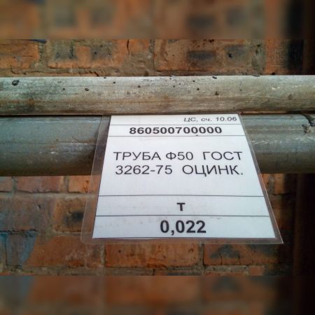 ТРУБА Ф50  ГОСТ 3262-75  ОЦИНК.