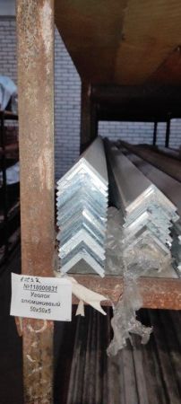 Уголок алюминиевый 50х50х5