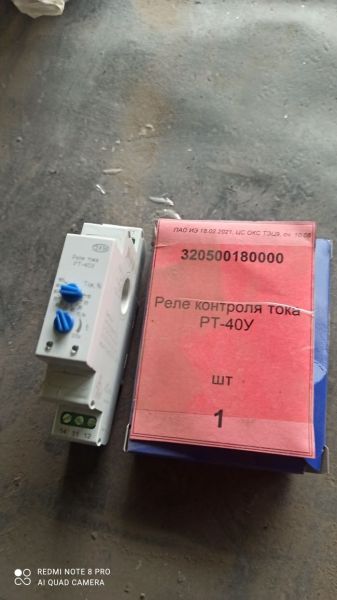 Реле контроля тока РТ-40У