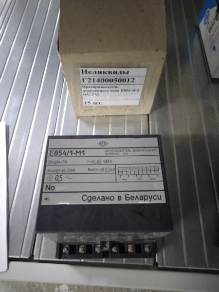 Преобразователь переменного тока Е854 (0-5 мА; 5А)