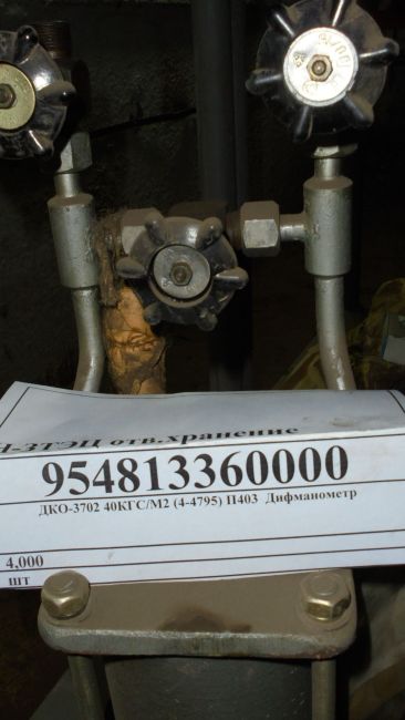 ДКО-3702 40КГС/М2 (4-4795) П403  Дифманометр