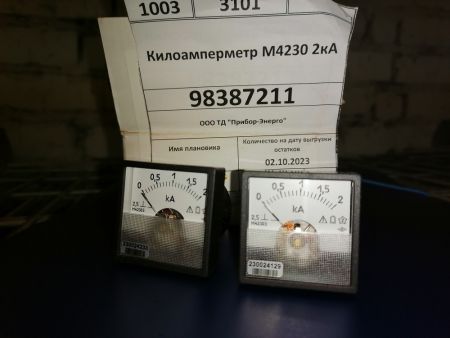Килоамперметр М4230 2кА